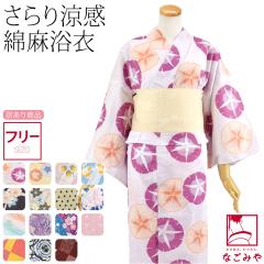 浴衣 レディース 単品 大人 レトロ 女性 松田聖子 モダン SEIKO