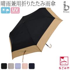 ���J���p ���P �J�P �ʔN�p because �܂肽���ݎP �o�C�J���[ �~�j ���� �M���� ���Ă� ���O�� UV �΍� ���� �h�� ������� ��l ���f�B