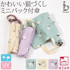 ���J���p ���P �J�P �ʔN�p because �܂肽���ݎP �L���b�c�g�[�g�o�b�O �~�j ���� �M���� ���Ă� ���O�� UV �΍� ���� �h�� ������� ��