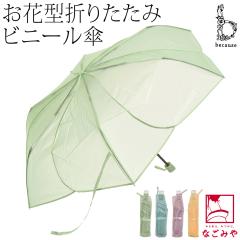 �J�P ��p �ʔN�p because �܂肽���ݎP �N���A�A���u���� �p�E�_���[�t���[�� �~�j �~�J �΍� ���� �h�� ������� ��l ���f�B�[�X ����