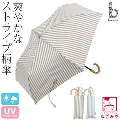 ���J���p ���P �J�P �ʔN�p because �܂肽���ݎP �X�g���C�v �g�[�g�o�b�O �~�j ���� �M���� ���Ă� ���O�� UV �΍� ���� �h�� �������