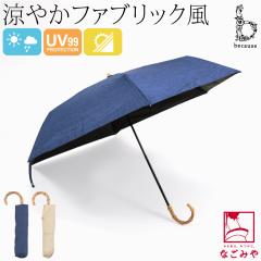 ���J���p ���P �J�P �ʔN�p because �܂肽���ݎP PU�V�����u���[ �~�j �Ռ� ���� �M���� ���Ă� ���O�� UV �΍� ������� ��l ���� �j