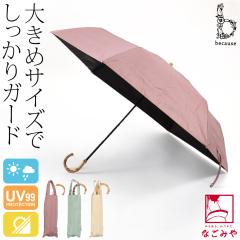 ���J���p ���P �J�P �ʔN�p because �܂肽���ݎP �v���[���J���[���[�W �~�j �Ռ� ���� �M���� ���Ă� ���O�� UV �΍� ������� ��l ��