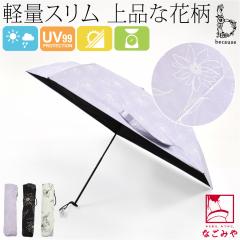 ���J���p ���P �J�P �ʔN�p because �܂肽���ݎP PU�X�[�p�[���C�g ���C���t�����[ �~�j �Ռ� ���� �M���� ���O�� UV �΍� �y�� ������