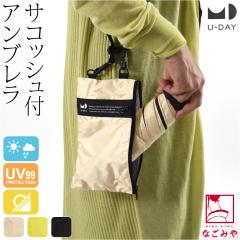 ���J���p ���P �J�P �ʔN�p U-DAY �܂肽���ݎP �}���`�T�R�b�V���A���u���� �Ռ� ���� �M���� ���Ă� ���O�� UV �΍� ������� ��l ��