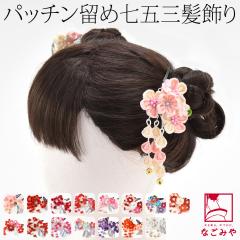 ���܎O ������ 3�� �ʔN�p ���{�� �p�b�`������ �E�T�R 2�Z�b�g �ۂ܂� �܂ݍ׍H �瑕 ������� �q�� ���̎q ����10020656