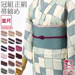 平和屋着物＊夏物　和装小物　帯締め・帯揚げセット　レース組　芝　暈し染め　正絹　逸品　未使用　AAAZ7777ay 平和屋本店○和装小物 帯締め・帯揚げセット 高麗組 霞文 金糸 暈し
