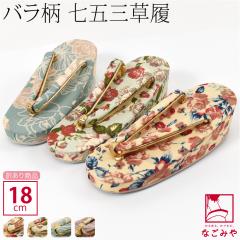 ���܎O ���� �ʔN�p �󂠂� �q���p �m�ԕ� ���� ���Ȃ� 753 ���� 3�� 5�� 7�� �瑕 ������� �q�� ���̎q ����10024356