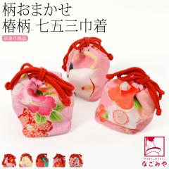 ���܎O �o�b�O 3�� �ʔN�p ���� �󂠂� ���q�l�В� �� �����C�� 753 �o�b�N �P�i �В��� �瑕 ������� �q�� ���̎q ����10024374