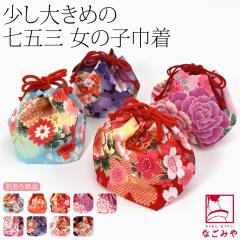 ���܎O �o�b�O 3�� �ʔN�p �󂠂� ���q�l �В� �傫�� �啿�� 753 �o�b�N �P�i �В��� �瑕 ������� �q�� ���̎q ����10024383