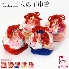 ���܎O �o�b�O 3�� �ʔN�p �󂠂� ���q�l �В� �T�b��֍� 753 �o�b�N �P�i �В��� �瑕 ������� �q�� ���̎q ����10024384