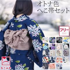 セール sale】tsumorichisato ツモリチサトブランド浴衣単品-No.105