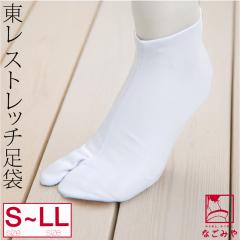 �X�g���b�` ���� ���͂��t�� �ʔN�p ���� �̂т� ������ �L�т� ���� �R�n�[�t�� �瑕 ������� ��l ���� �j�� 10006304