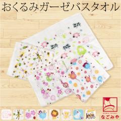 �K�[�[�^�I�� �Ԃ���� �ʔN�p ���{�� ��߂����� �K�[�[�o�X�^�I�� �o�Y�M�t�g ������� �^�I���P�b�g �v���C�}�b�g �I���c�ւ� ������