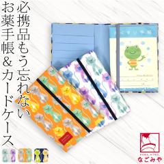 �a�� ����蒠 �P�[�X �ʔN�p ���{�� JHANDS ����蒠 �J�[�h�P�[�X CATS �L �f�@�� �ی��� �}�C�i���o�[�J�[�h ���� ������� ��l �q��