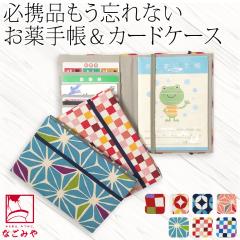 �a�� ����蒠 �P�[�X �ʔN�p ���{�� JHANDS ����蒠 �J�[�h�P�[�X �n�C�J�� ���䕿 �f�@�� �ی��� �}�C�i���o�[�J�[�h ���� ������� 