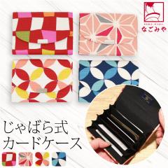 �a�� �J�[�h���� �ʔN�p ���{�� JHANDS ����΂� �J�[�h�P�[�X �n�C�J�� ���䕿 �|�C���g�J�[�h �f�@�� �ی��� ���� ������� ��l ���� 