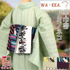 小袋帯(半幅帯)｜お店のカテゴリ｜着物なごみやネットショッピング
