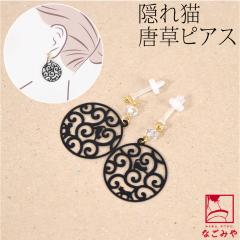 �a�� �s�A�X �`���[�� �ʔN�p ���{�� �s�A�X �����B��L ���h�� �����|�X�g ������� ��l ���f�B�[�X ���� 10024638