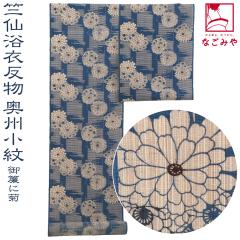 平和屋着物∴夏物 浴衣 綿紅梅 型染め 籬松竹梅菊文 綿 逸品