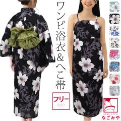 【セール sale】tsumorichisato ツモリチサトブランド浴衣単品-No.103【仕立て上がり/フリーサイズ/綿100％/送料無料/セール ツモリチサト 浴衣】 セール sale】tsumorichisato ツモリチサトブランド浴衣単品-No.103