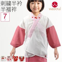 ���܎O ������ �@�� �ʔN�p ���{�� WASOUL �q���p ���ܕt�� ���� 7�� 753 ���ܕt�� ���@�� �a������ �瑕 ������� �q�� ���̎q ���� 1