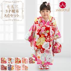 平和屋着物[]七五三 女の子 3歳 祝着 三つ身 総絞り 逸品 DABE7429ma