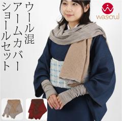 ���� �X�g�[�� �A�[���E�H�[�}�[ �Z�b�g �h�� �~�p ���{�� WASOUL ���o�[�V�u�� �V���[�� �A�[���J�o�[ ���n 2�_�Z�b�g �a�� �m�� �}�t��