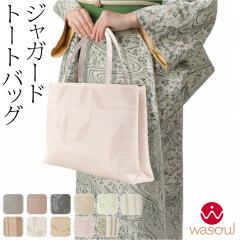 �a���o�b�O �J�W���A�� �ʔN�p ���{�� WASOUL �W���K�[�h �g�[�g�o�b�O ���� �o�b�N ���i�g�� ���� �� ��� ������� ��l ���f�B�[�X 