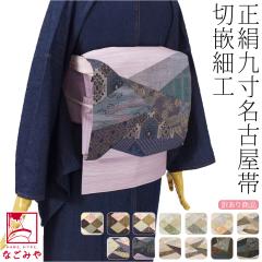 平和屋着物●塩瀬　九寸開き名古屋帯　作家物　手描き　樹林文　正絹　逸品　CABE4527hy 平和屋着物○塩瀬 九寸開き名古屋帯 作家物 手描き 樹林文 正絹 逸品