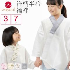 ���܎O ������ �@�� �ʔN�p ���{�� WASOUL �q���p �m�� ���ܕt�� ���� 3�� 7�� 753 ���ܕt�� ���@�� �a������ �瑕 ������� �q�� ����