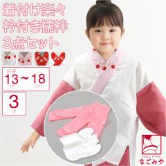 ���܎O ���t�������Z�b�g ���p 3�� ���̎q ���ܕt������ ���t���Z�b�g 753 �O�� ���t������ �a������ �������@�� �瑕 ������� �q�� 