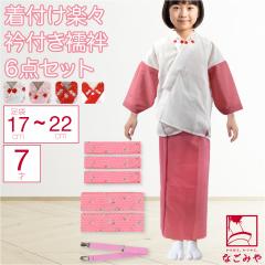 ���܎O ���t�������Z�b�g ���p 7�� ���̎q ���ܕt������ ���t���Z�b�g 753 ���� ���t������ �a������ ���@�� ���悯 �瑕 ������� �q�� 