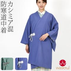 ���� �R�[�g �a�� �h�� �~�p ���{�� WASOUL �J�V�~���� �E�[�� ������ �䏊���� �o���� ������ �d���ďオ�� ������� ��l ���f�B�[�X 