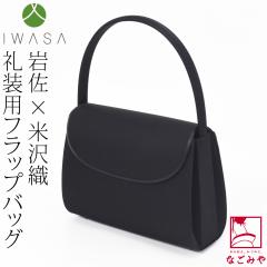 �a���o�b�O �t�H�[�}�� �ʔN�p ���{�� �⍲ �đ�D ������ӂ����� �o�b�O �C���i�[�}�O�l�b�g �u���b�N�t�H�[�}�� �s�j�V ���� �r���p 