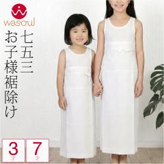 ���܎O ���悯 �ʔN�p ���{�� WASOUL �q���p ������ 3�� 7�� 753 ���悯 �a������ �瑕 ������� �q�� ���� �j�� 10024941