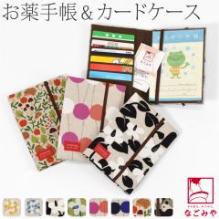 �a�� ����蒠 �P�[�X �ʔN�p ���{�� JHANDS ����蒠 �J�[�h�P�[�X �i�`������ ���� �ԕ� �f�@�� �ی��� �}�C�i���o�[�J�[�h ���� ����