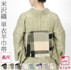 平和屋着物○本場筑前博多織 半幅帯 献上 正絹 逸品 CABI4117vpの通販