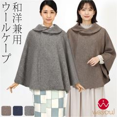 ���� �}���g �R�[�g �h�� �~�p ���{�� WASOUL �c�C�[�h �ۋ� �V���[�g�� �P�[�v �a�� �m�� �|���`�� �A�E�^�[ �є� ������� ��l ���f�B