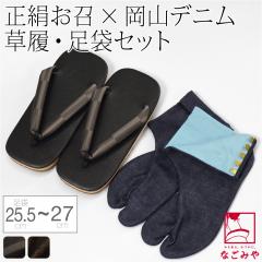 雪駄 1120 夏一番 本鹿皮インデン ｜ お祭り お祭り用 祭り まつり お