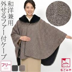 ミンク ニット ケープ お花付き レディース ファーケープ 毛皮ケープ