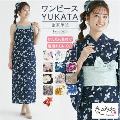 浴衣 レディース ツモリチサト レトロ 大人 女性 単品 ゆかた ホワイト