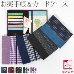 �a�� ����蒠 �P�[�X �ʔN�p ���{�� JHANDS ����蒠 �J�[�h�P�[�X KOMON �f�@�� �ی��� �}�C�i���o�[�J�[�h ���� ������� ��l �q�� 1