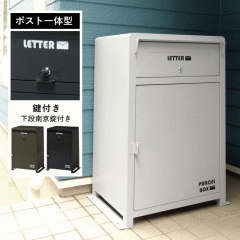 ��z�{�b�N�X ��ˌ��ėp ��e�� �X�e�b�J�[ �|�X�g�t�� �|�X�g��̌^ ��̌^ ��^ �ˌ��� ���O ������� ���ߍ��� ��z���b�J�[ �X�^��