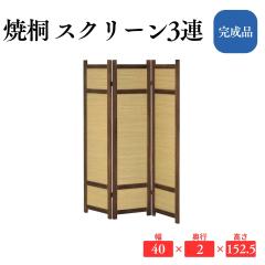 �ċ� �X�N���[��3�A �a���_�� �Ԏd�؂� �՗� �V�R�� �܂肽���� �a���p�[�e�[�V����