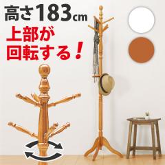 �O�v �ؐ��|�[���X�^���h LT-10091BR �u���E�� �R�[�g�n���K�[�㕔360����] �|�[���n���K�[ �X�q�|��