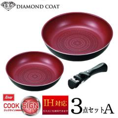 �t���C�p�� 3�_ �Z�b�g A IH�Ή� �K�X�Ό��p �u���[�_�C�������h�R�[�g �p�[������ ����肪���� �N�b�N�T�C�� 26cm�t���C�p�� �n���h