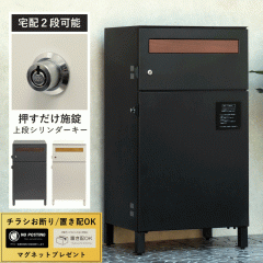 ��z�{�b�N�X �|�X�g ��̌^ �u���^ ��ˌ��ėp ��^ ��e�� �|�X�g��̌^ �X�փ|�X�g �u���z �{�b�N�X �X�^���h�^�C�v �u���^�|�X�g ��