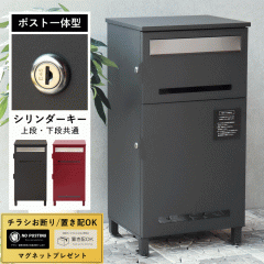 ��z�{�b�N�X �|�X�g�t�� �|�X�g��̌^ �X�փ|�X�g �X�֎� ��ˌ��ėp ��e�� �u���^ �|�X�g �u���z�{�b�N�X �X�^���h�|�X�g �u���^�|