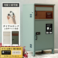 ��z�{�b�N�X ��ˌ��ėp �|�X�g ��̌^ �u���^ �X�փ|�X�g �|�X�g��̌^ ��e�� ��^ �[�����^�[���L�[ ������� �_�C������ �u���z �{